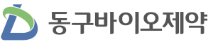 동구바이오제약 Logo