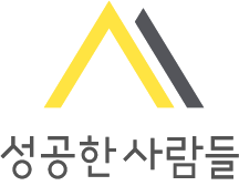 성공한 사람들 Logo