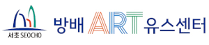 방배ART유스센터 Logo