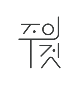 주의 것 Logo