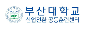 부산대학교 산업전환 공동훈련센터 Logo