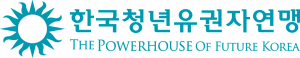 한국청년유권자연맹 Logo