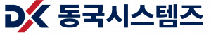 동국시스템즈 Logo