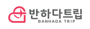 반하다트립 Logo