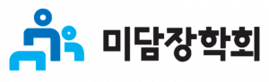 미담장학회 Logo