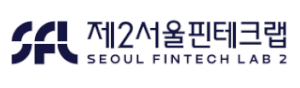 제2서울핀테크랩 Logo