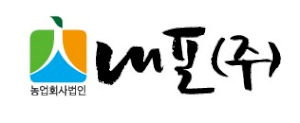 농업회사법인 내포 Logo