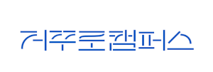 거꾸로캠퍼스 Logo