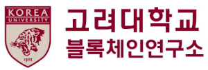 고려대학교블록체인 연구소 Logo