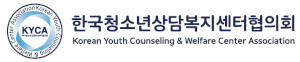 한국청소년상담복지센터협의회 Logo