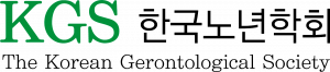 한국노년학회 Logo