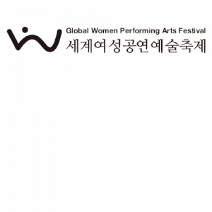 세계여성공연예술축제 추진위원회 Logo