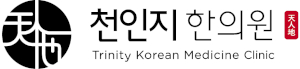 천인지한의원 Logo