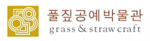 풀짚공예박물관 Logo