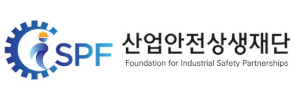 산업안전상생재단 Logo