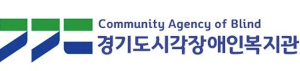 경기도시각장애인복지관 Logo