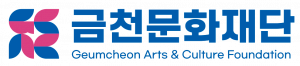금천문화재단 Logo