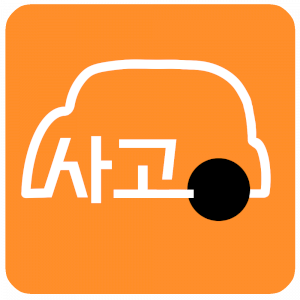 사고닷 Logo