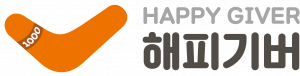 해피기버 Logo