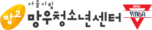서울시립망우청소년센터 Logo