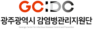 광주광역시 감염병관리지원단 Logo