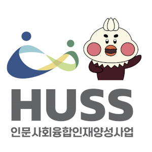 경북대학교 인문사회융합인재양성사업단 Logo