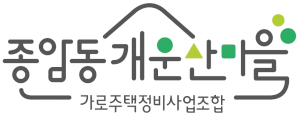 개운산마을 가로주택정비사업조합 Logo