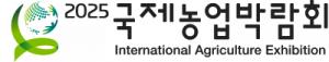 재단법인 전라남도국제농업박람회 Logo