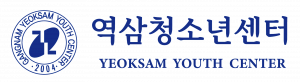 강남구립 역삼청소년센터 Logo