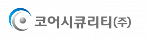 코어시큐리티 Logo