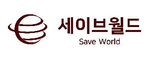 세이브월드 Logo