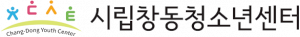 시립창동청소년센터 Logo