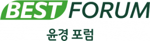 윤경포럼 Logo