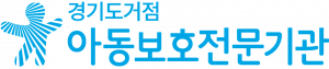 경기도거점아동보호전문기관 Logo