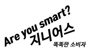 지니어스몰 Logo