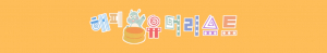 해피유머리스트 Logo