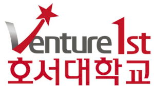 호서대학교 경영대학원 Logo