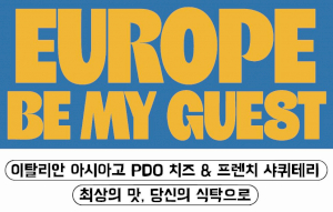Europe Be My Guest 캠페인 Logo