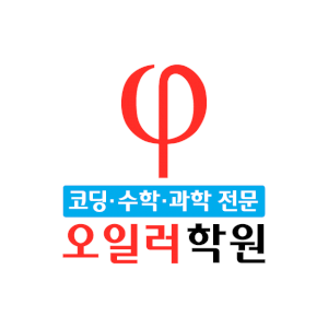 오일러학원 Logo