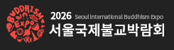 불교박람회 사무국 Logo