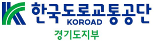 한국도로교통공단 경기도지부 Logo