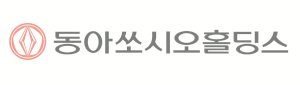 동아쏘시오홀딩스 Logo
