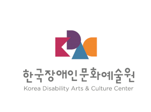 한국장애인문화예술원 Logo