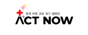 액트나우 Logo