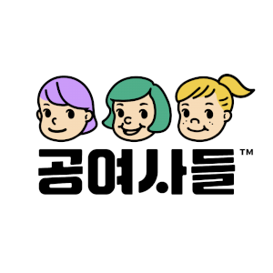 공여사들 Logo
