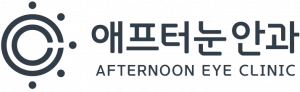 애프터눈안과 Logo