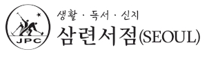 삼련서점 Logo