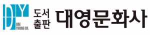 도서출판 대영문화사 Logo