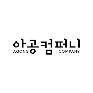 아공컴퍼니 Logo