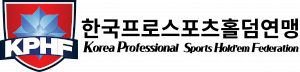 한국프로스포츠홀덤연맹 Logo